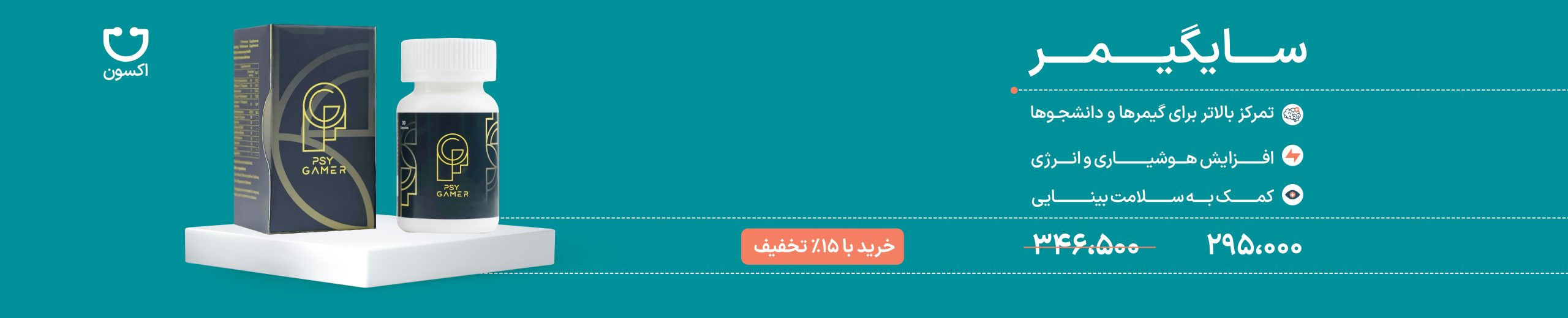 سایگیمر