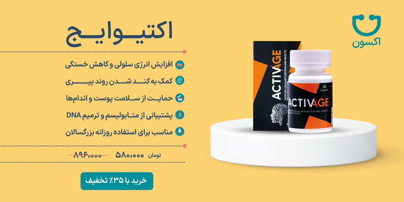 Activage Nicotinamide Riboside